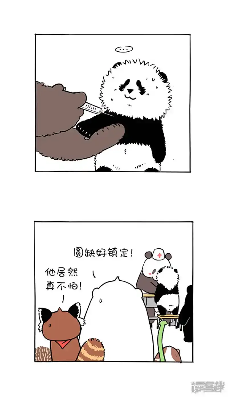 278男生比女生勇敢吗？不，男生知识善于把恐惧藏起来！ 第8页