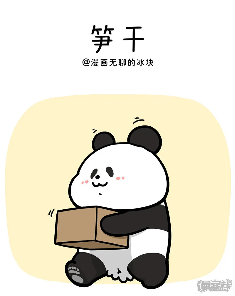 405不含水分的友情能有多干燥～ 第1页