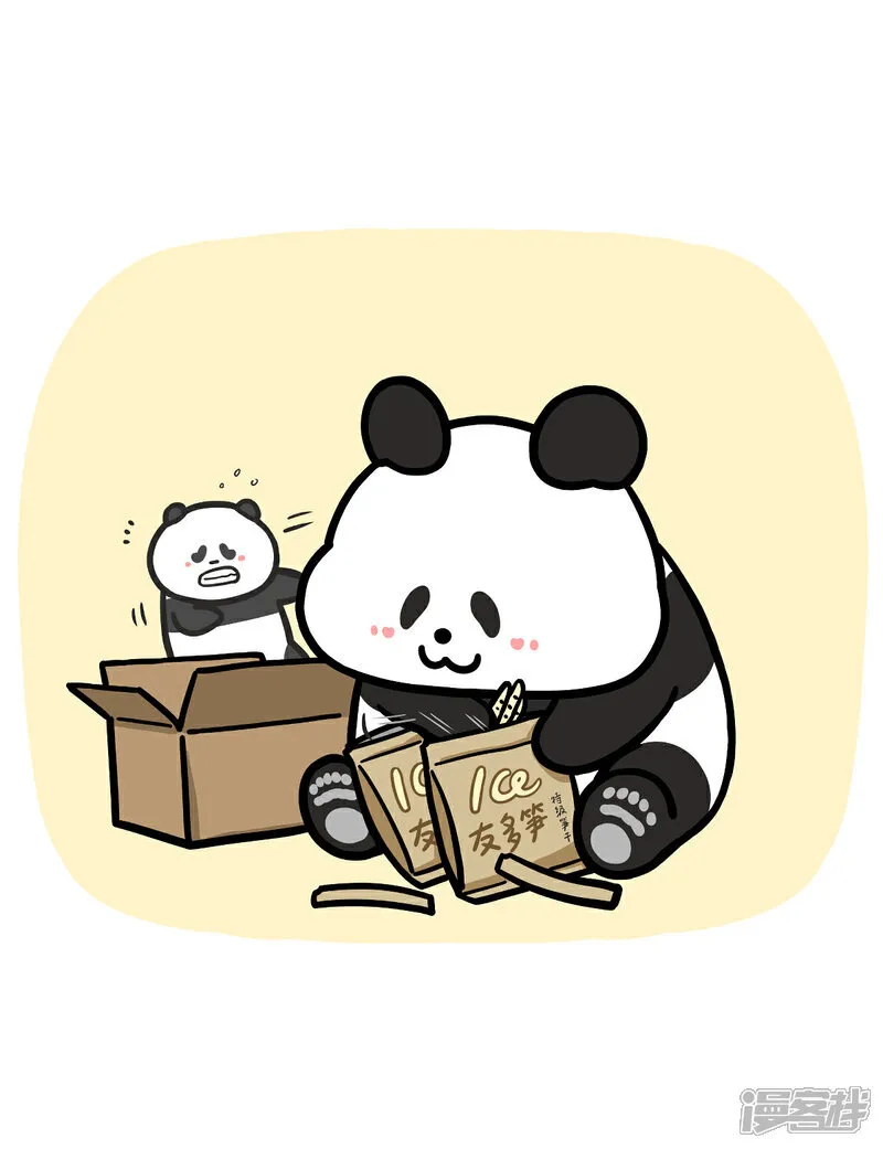 405不含水分的友情能有多干燥～ 第2页