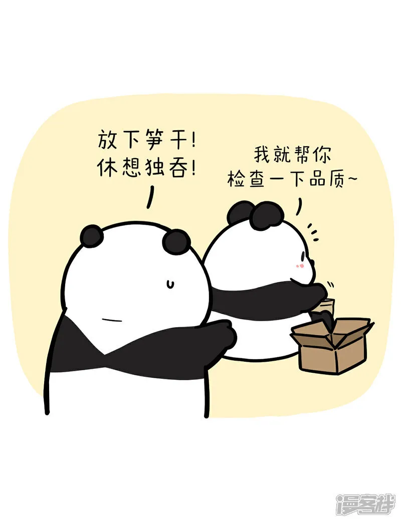 405不含水分的友情能有多干燥～ 第3页