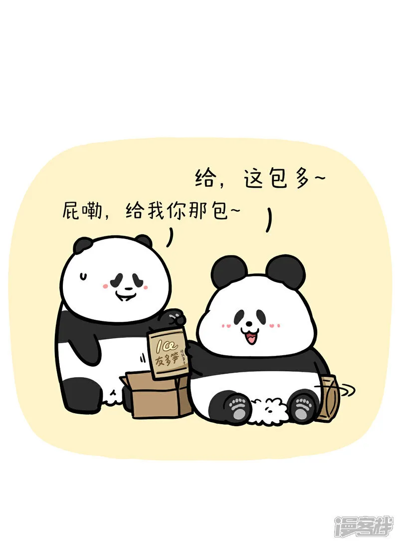 405不含水分的友情能有多干燥～ 第4页