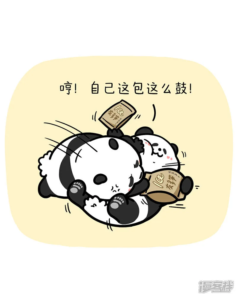 405不含水分的友情能有多干燥～ 第5页