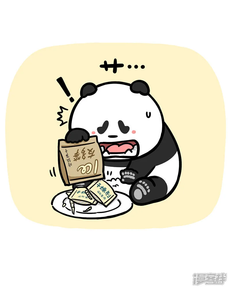 405不含水分的友情能有多干燥～ 第7页