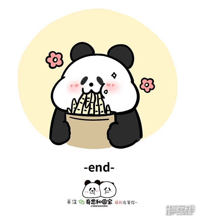 405不含水分的友情能有多干燥～ 第8页
