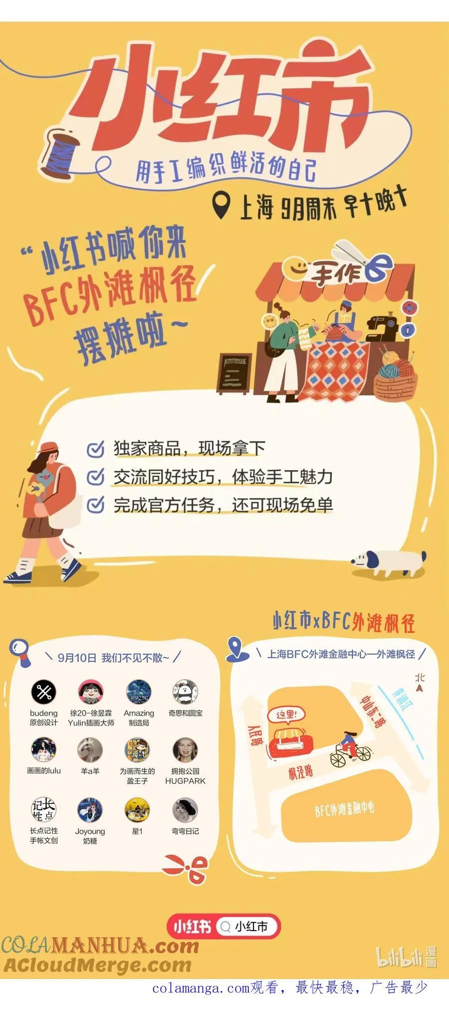 412 如何成为一个德财兼备的青年~ 第5页