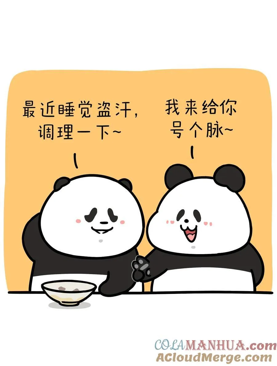 423 有一个治愈系的朋友是什么体验 第4页