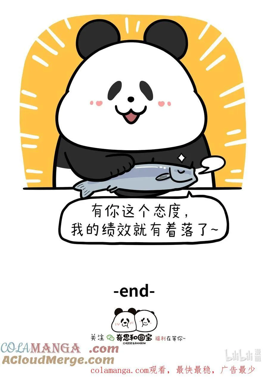 459 祖国生日就快到，抓紧时间赶绩效！ 第3页