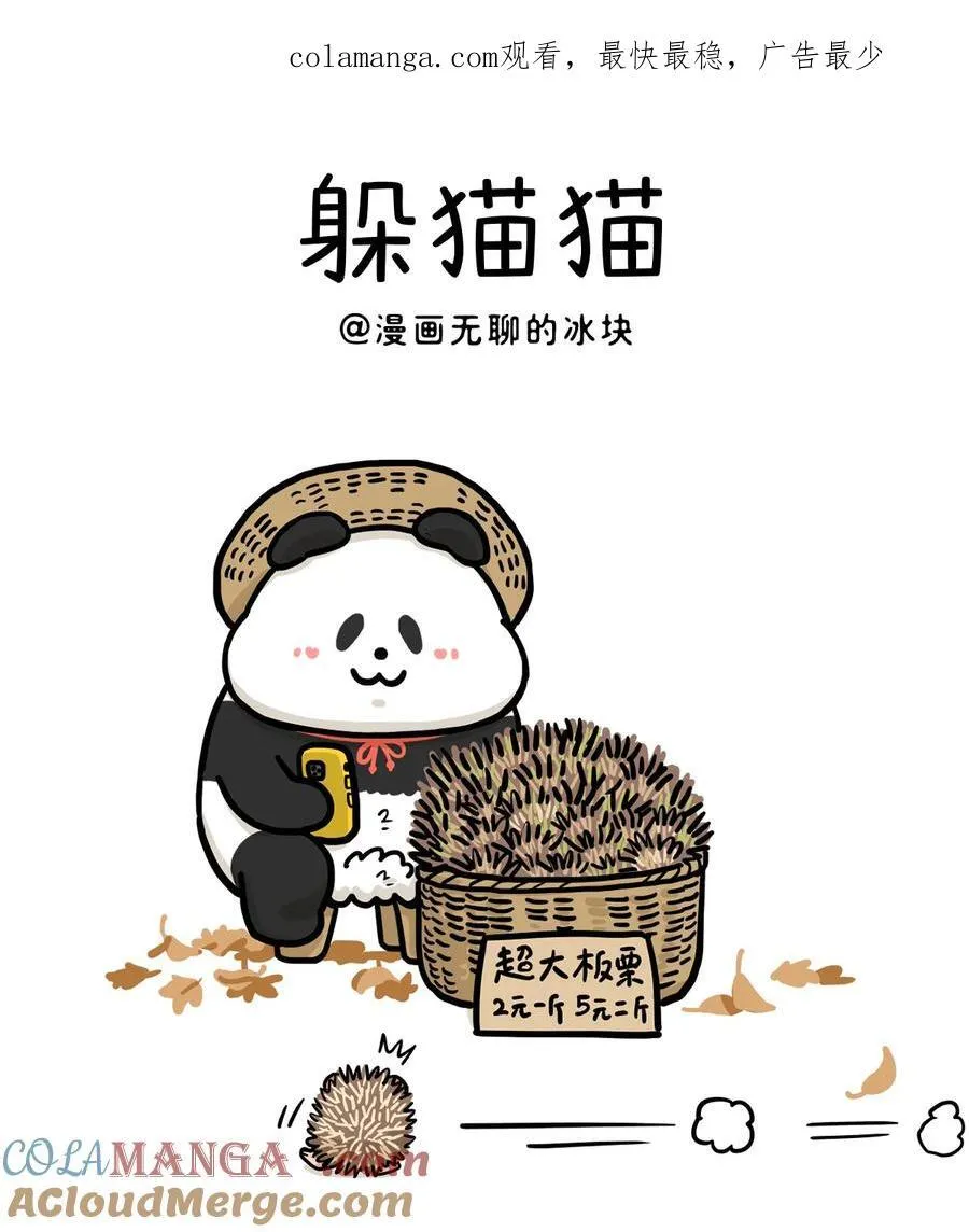 464 利人也利己，可谓儒商矣~ 第1页