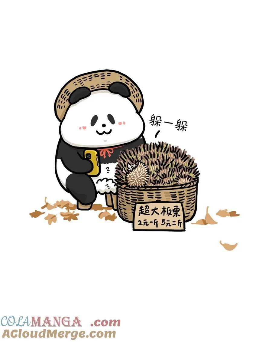 464 利人也利己，可谓儒商矣~ 第3页