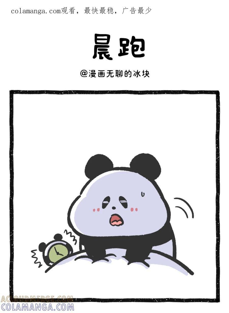 494 不幸遭遇高温的降维打击 第4页