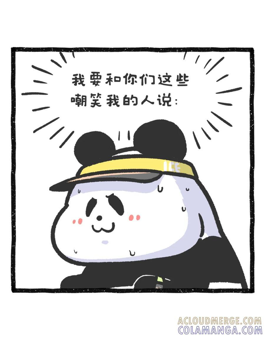 495 我迈出了晨跑的第一步 第5页