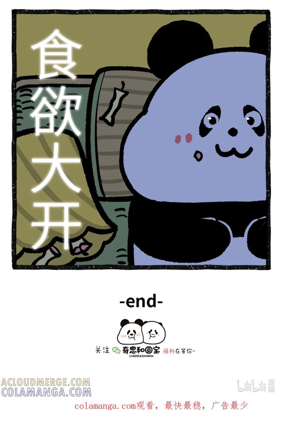499 信了网上的邪，失了吃货的眠 第5页