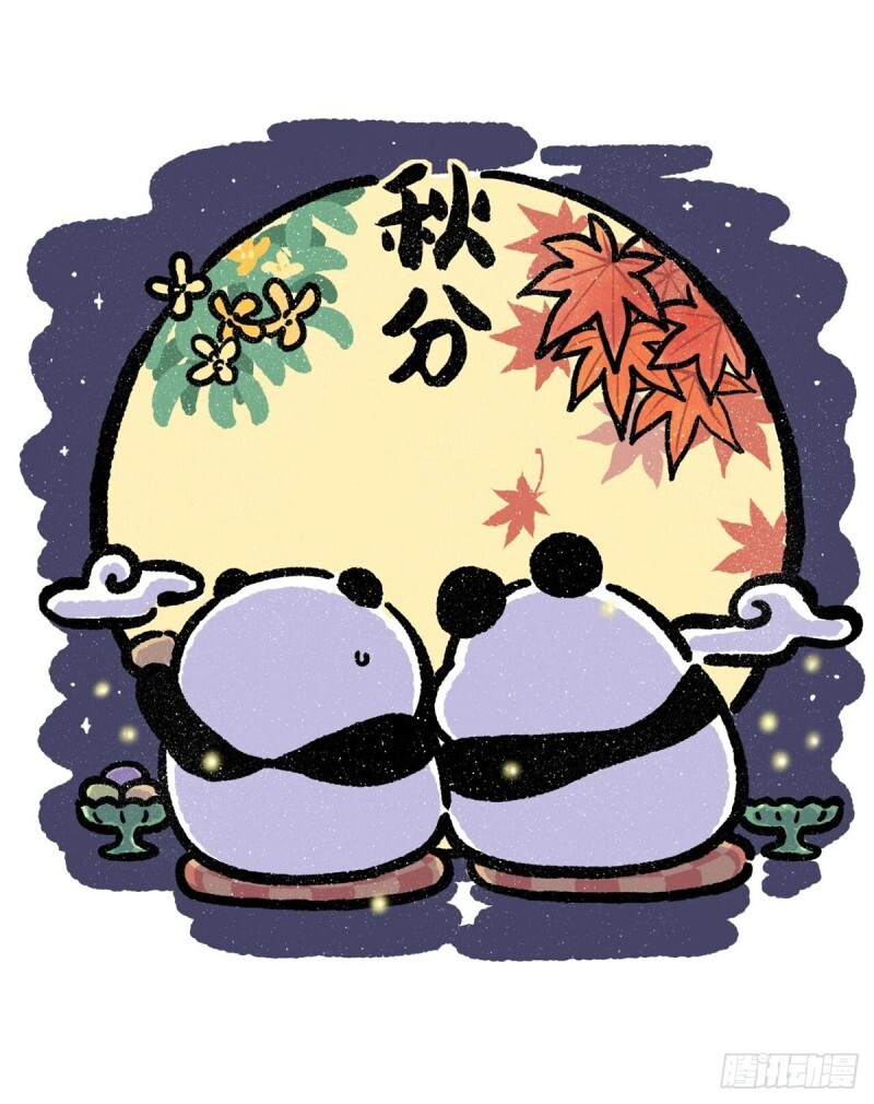 我有一副祖传的膏药你喜不喜欢？ 第8页