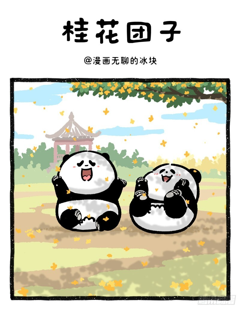我有一副祖传的膏药你喜不喜欢？ 第9页