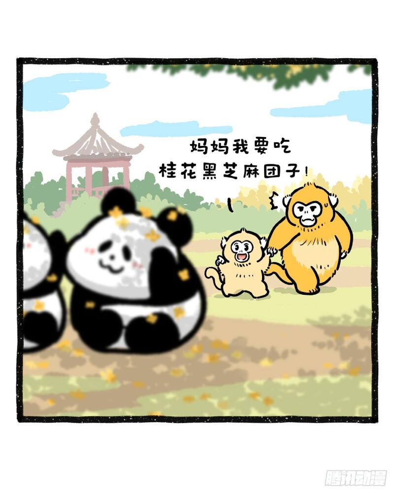 我有一副祖传的膏药你喜不喜欢？ 第10页