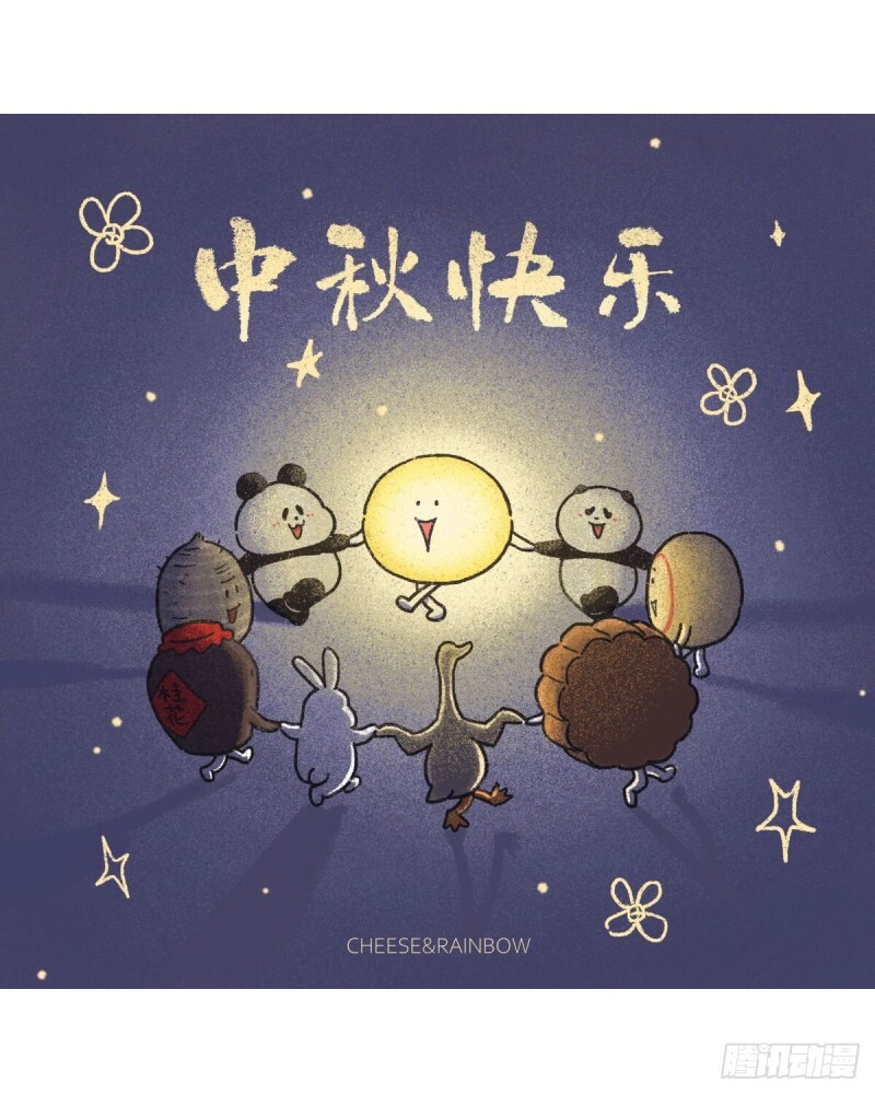 桂花糯米黑芝麻团子来一对？ 第9页