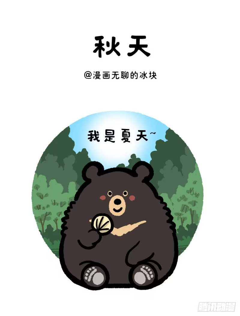 桂花糯米黑芝麻团子来一对？ 第12页