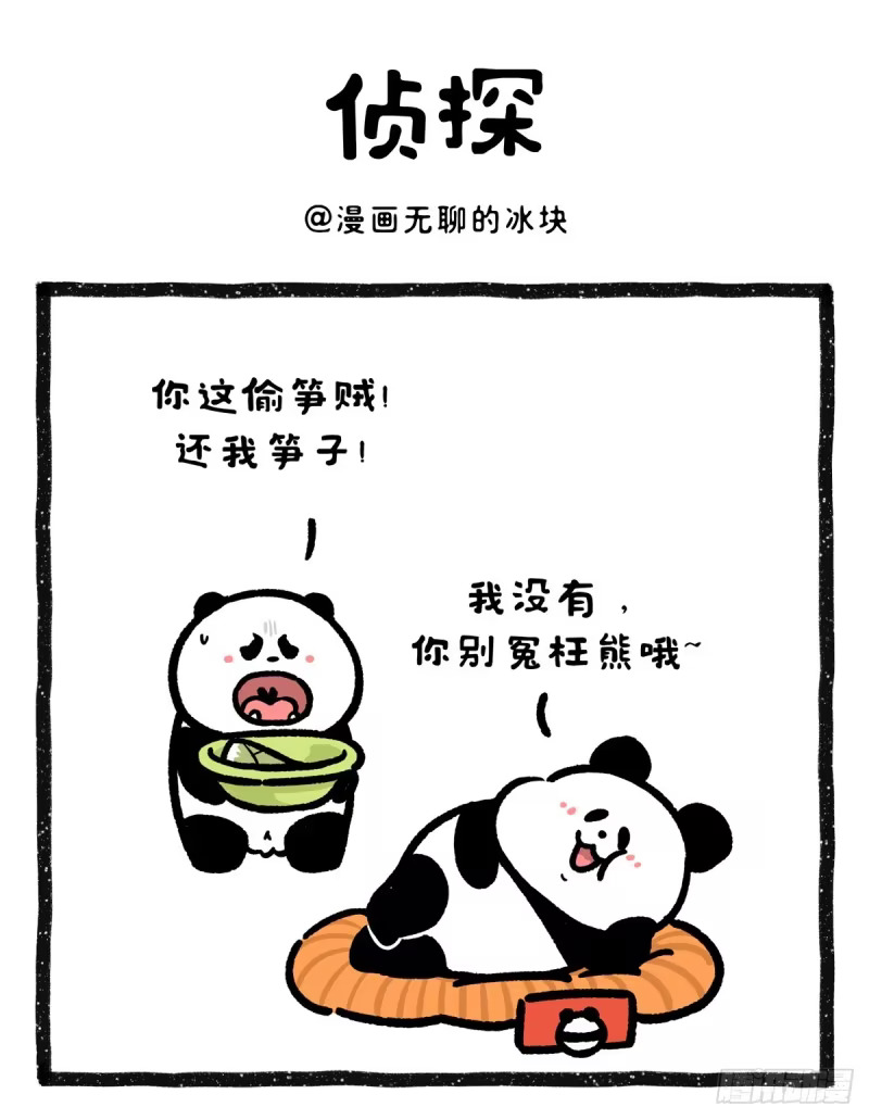当小偷成为侦探 第1页
