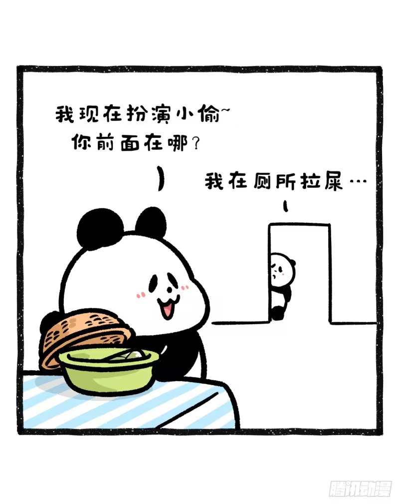 当小偷成为侦探 第3页