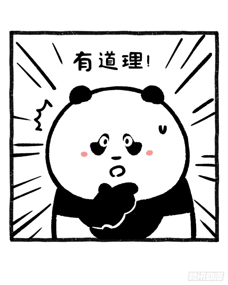 当小偷成为侦探 第8页