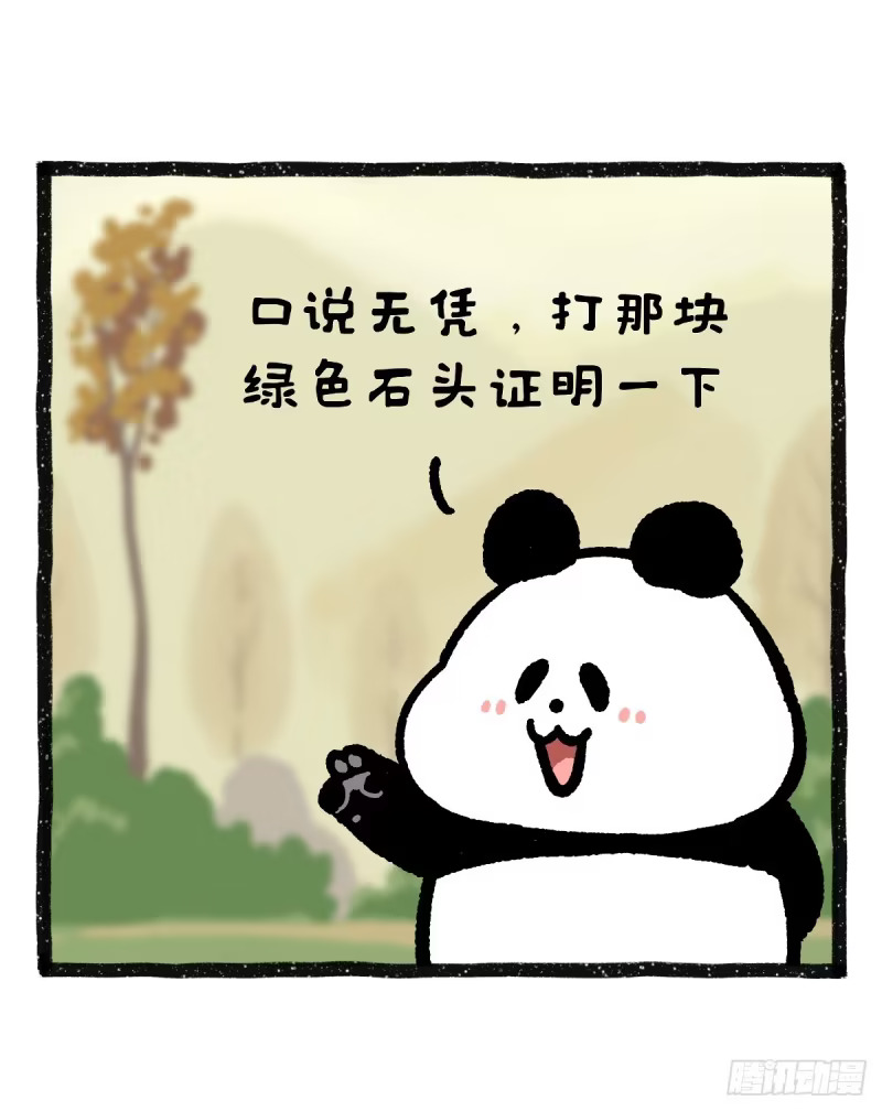 当小偷成为侦探 第12页