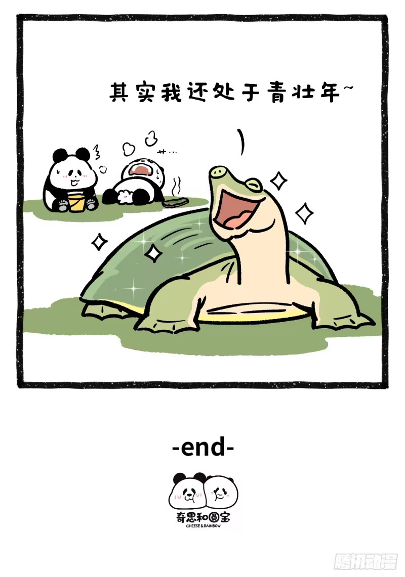是谁的孝心打了水漂 第9页
