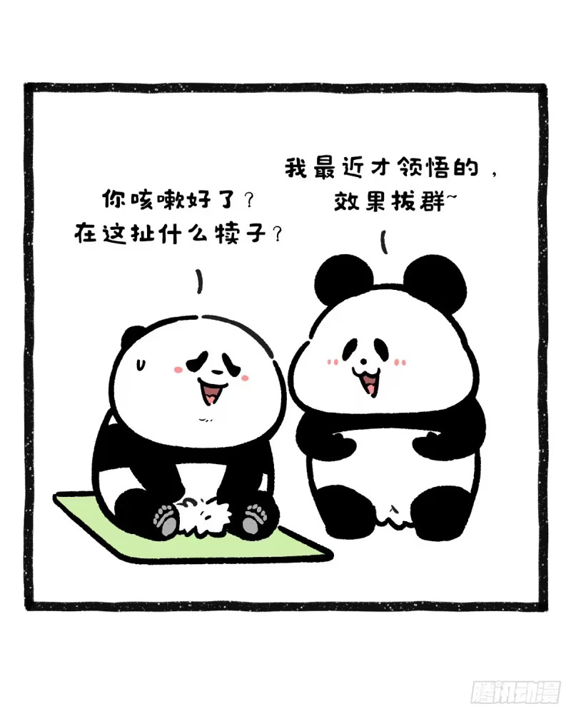 卷腹邪修，熊猫练出八块腹肌的秘诀 第3页
