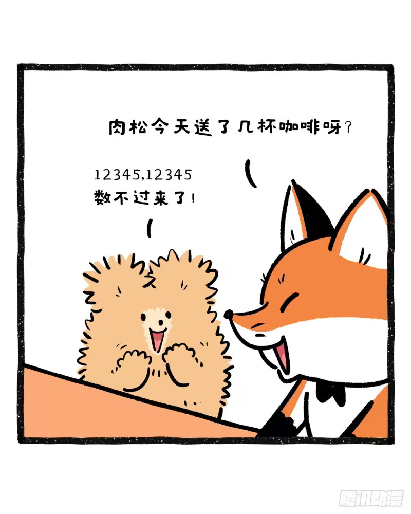 谁家还没一个精神小伙儿~ 第4页