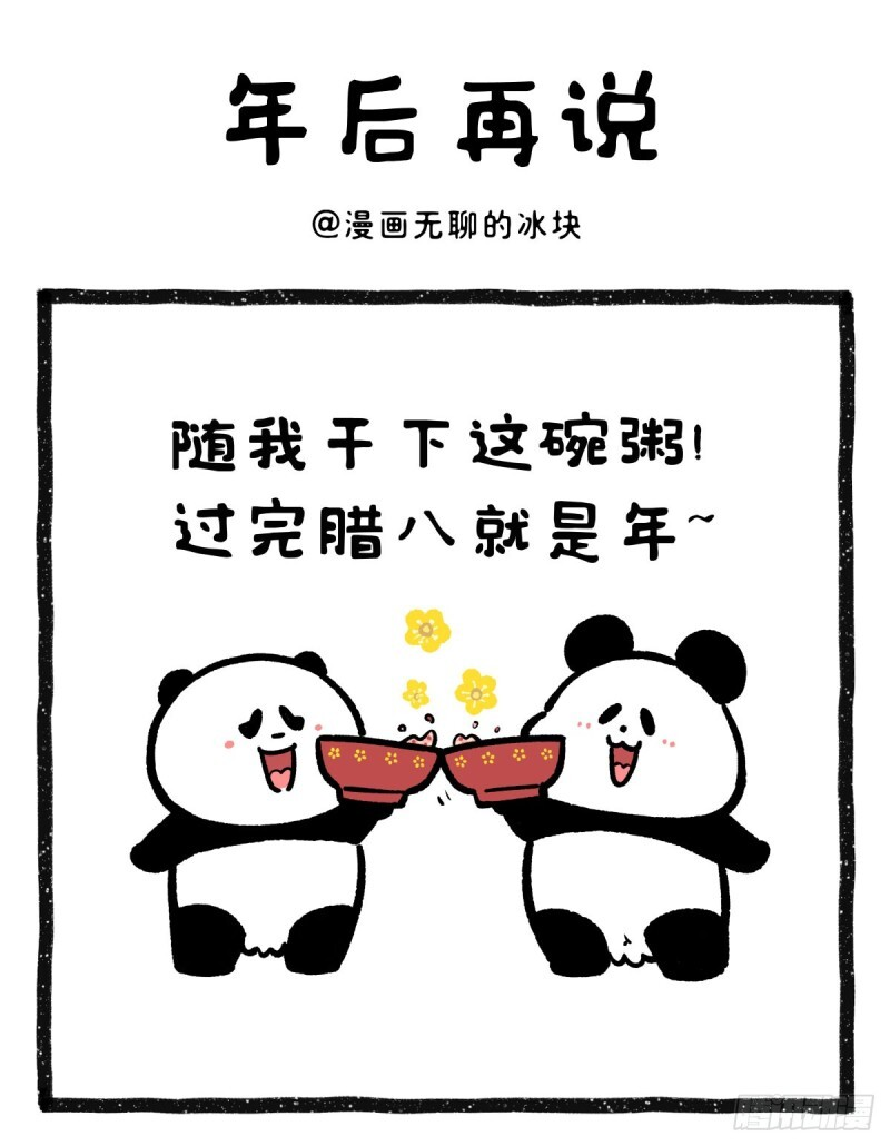 有些同学年前该有的事拖不到年后 第1页