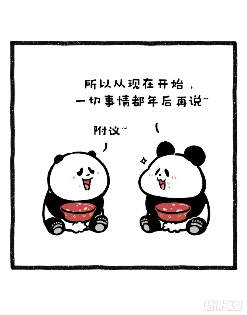 有些同学年前该有的事拖不到年后 第2页