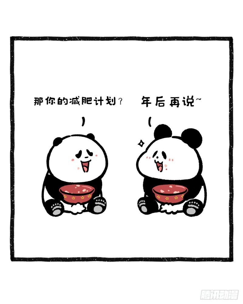 有些同学年前该有的事拖不到年后 第3页