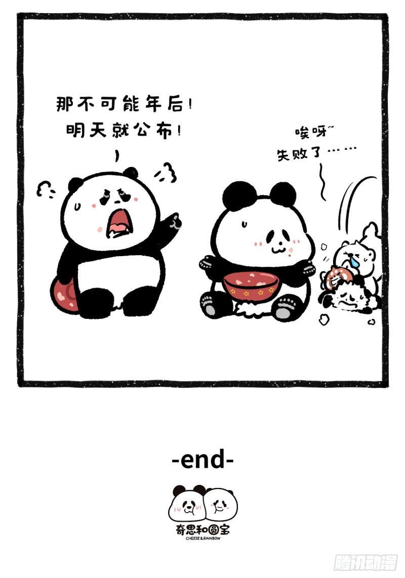 有些同学年前该有的事拖不到年后 第5页