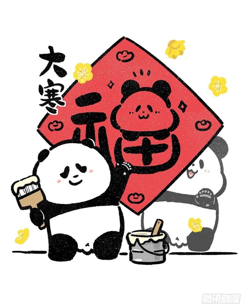 有些同学年前该有的事拖不到年后 第6页
