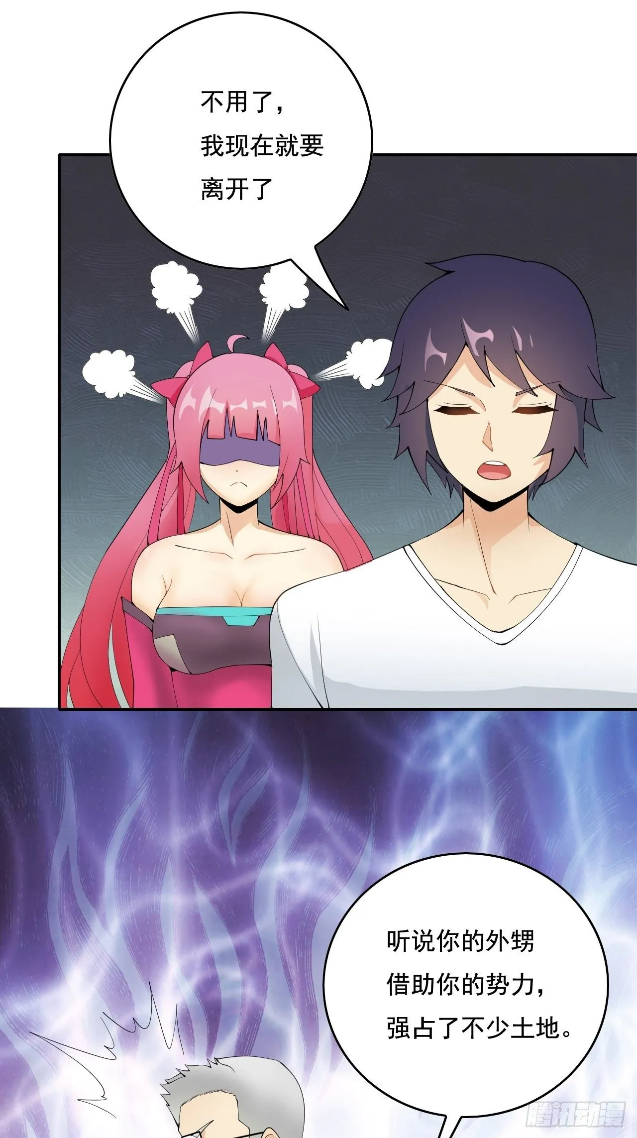 105话 第6页