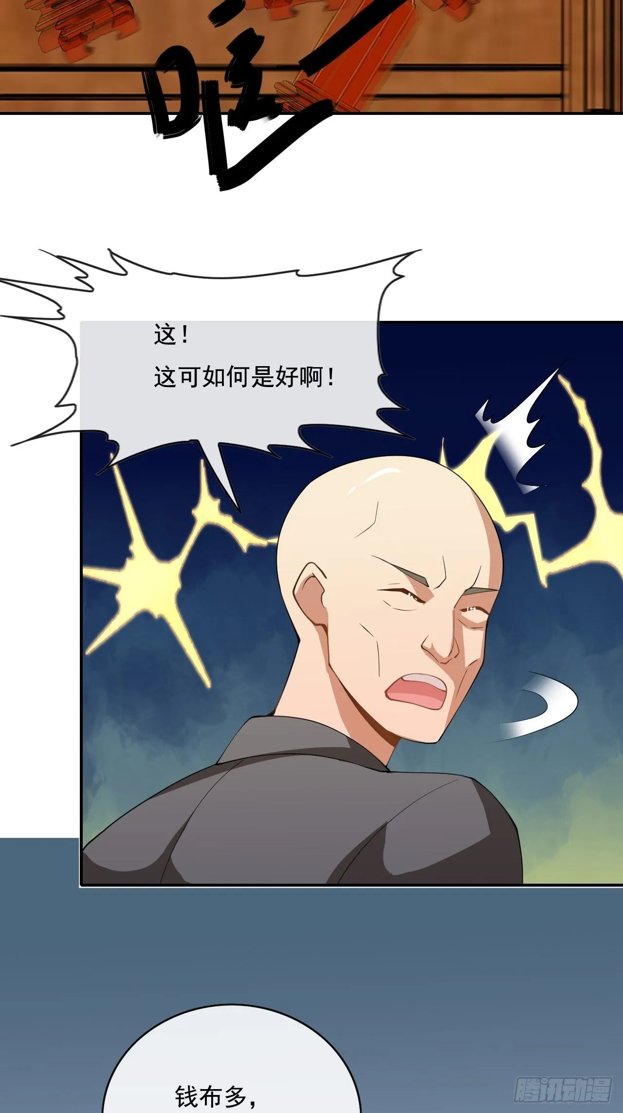 105话 第34页