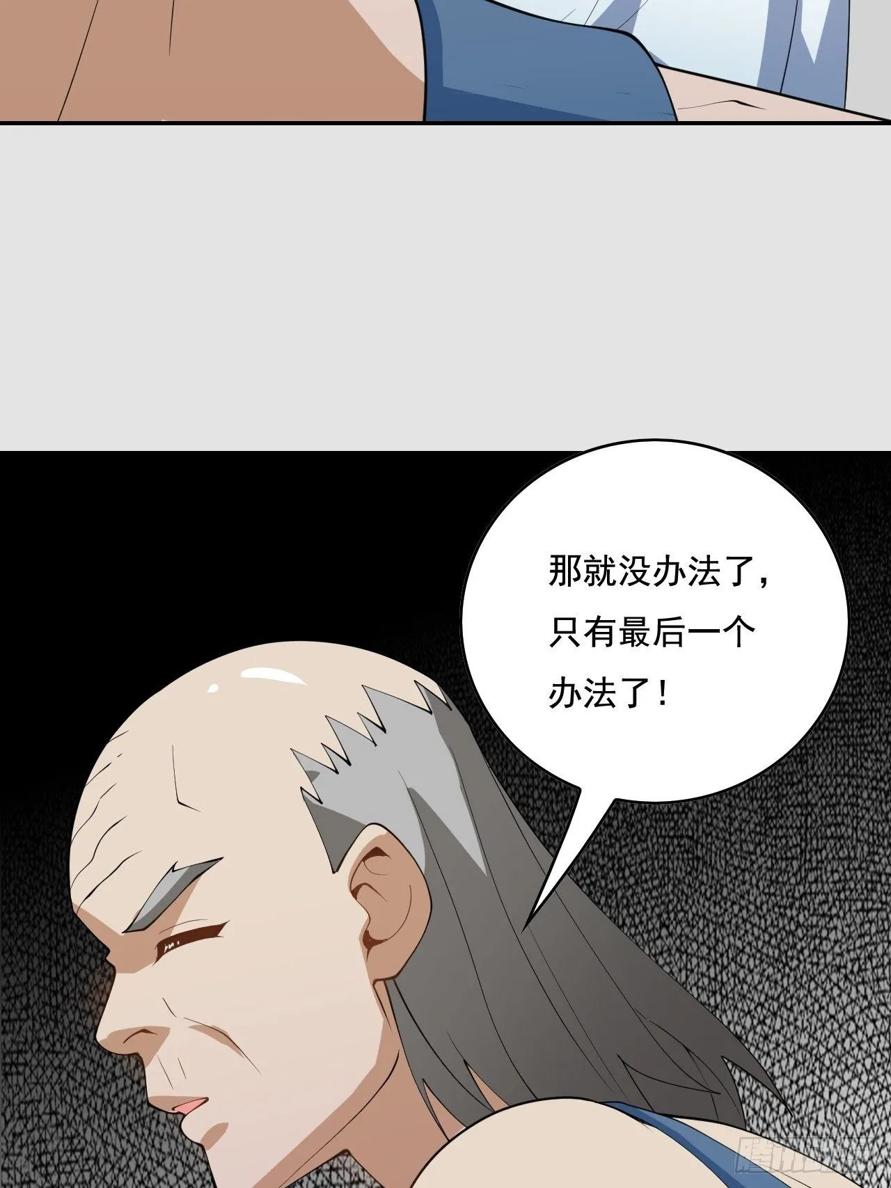 105话 第38页