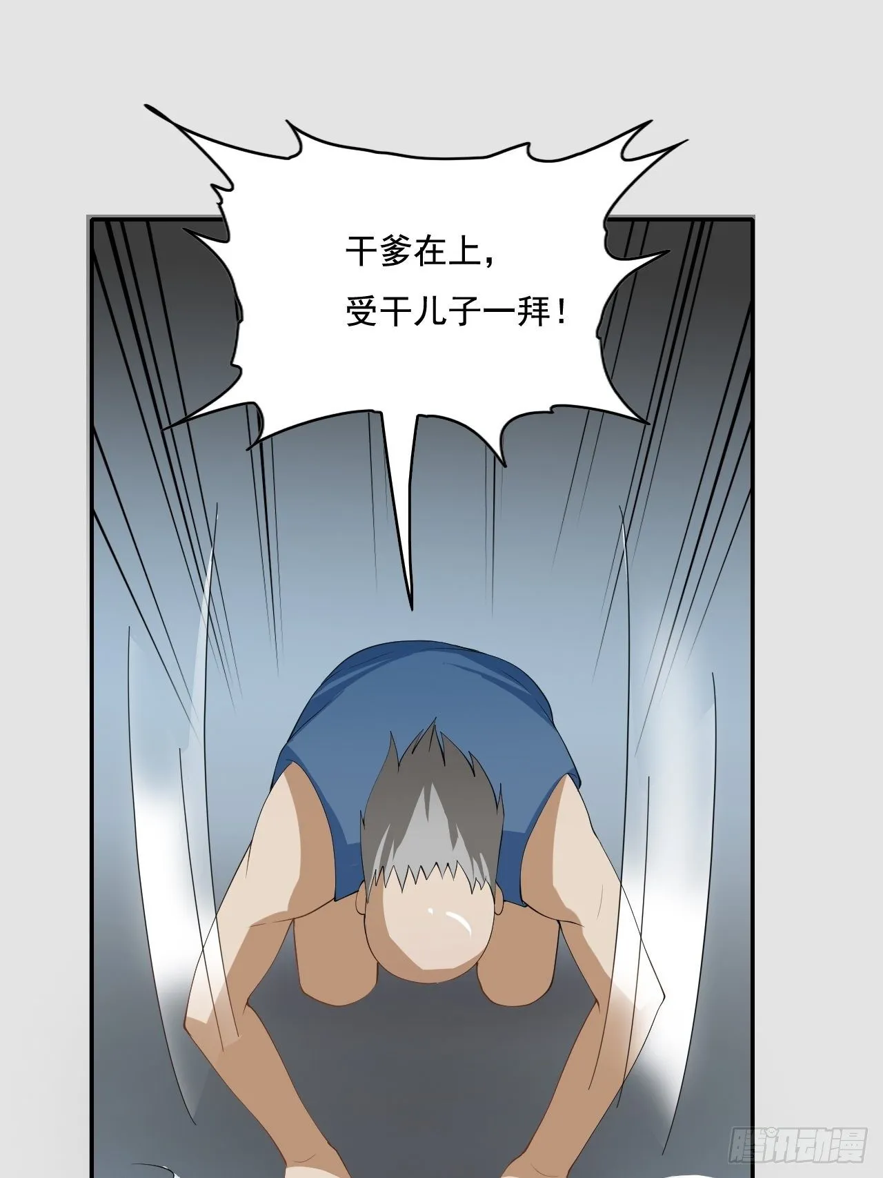 105话 第41页