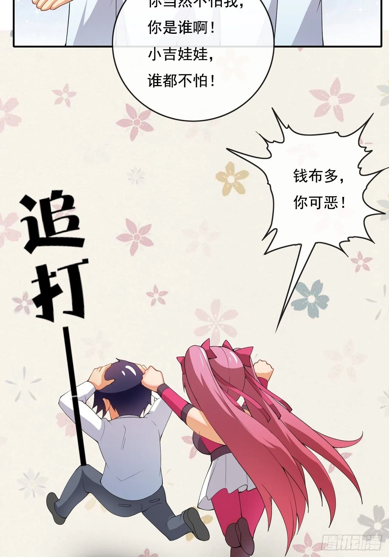 105话 第48页