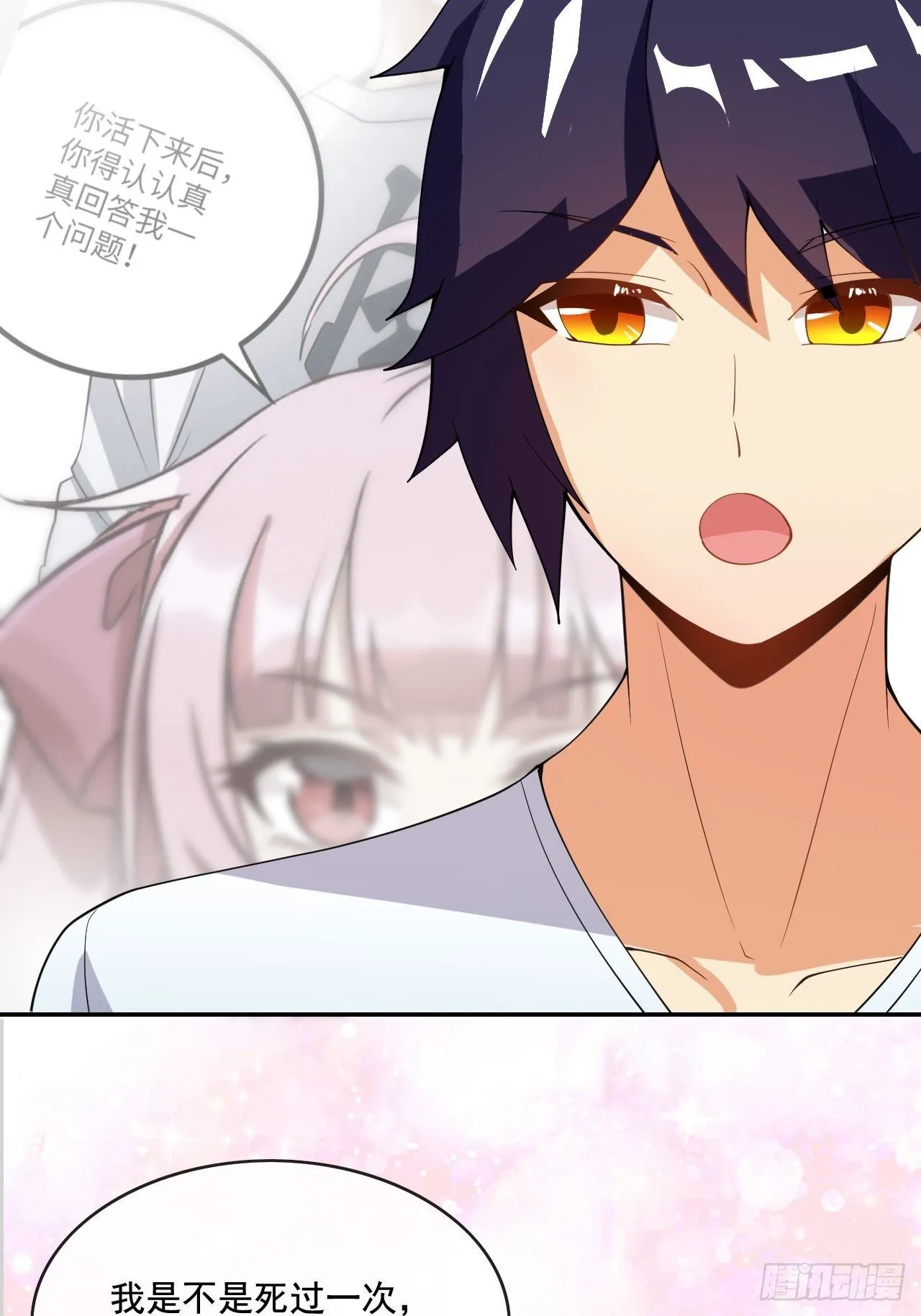 105话 第53页