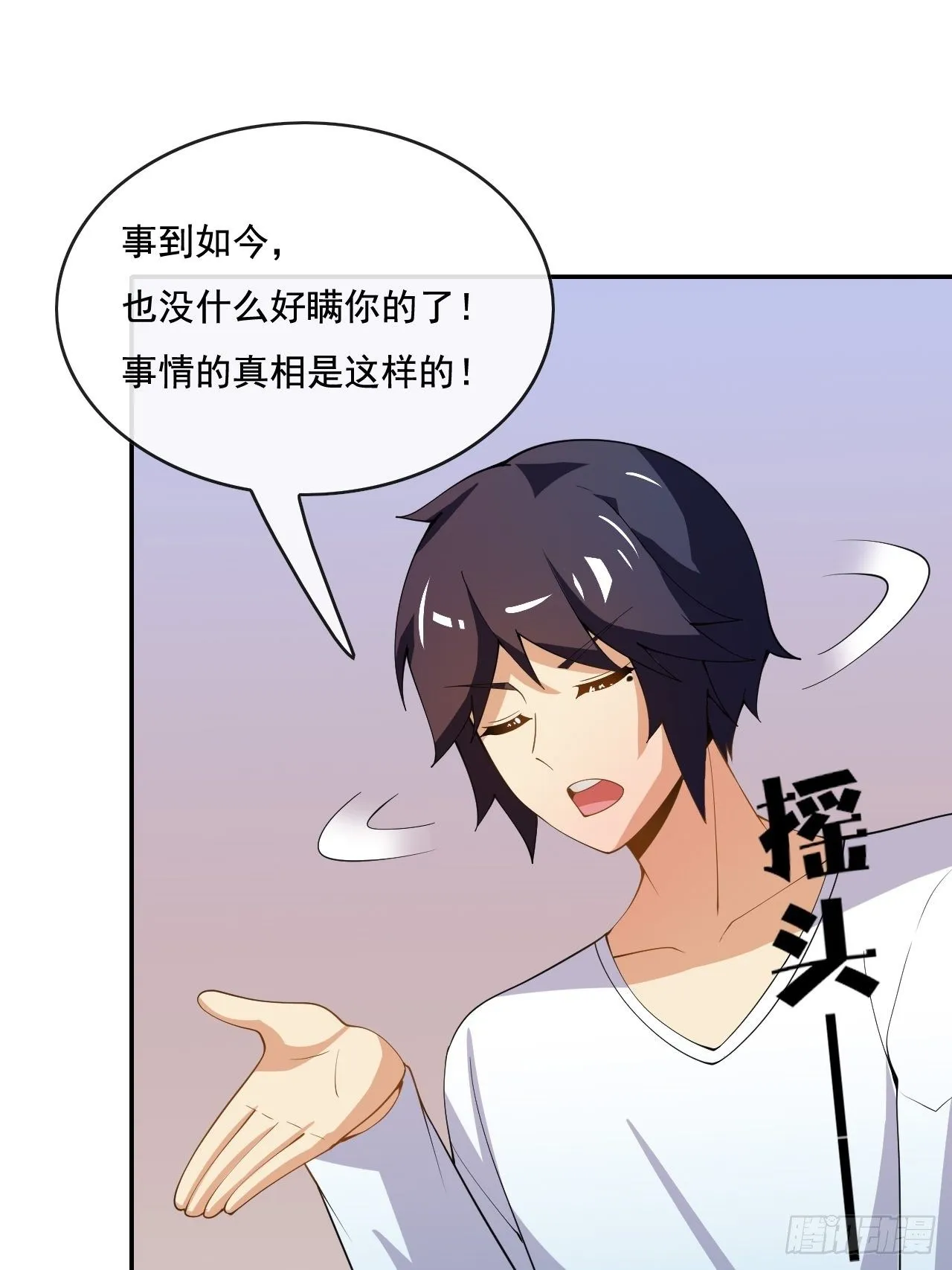105话 第55页