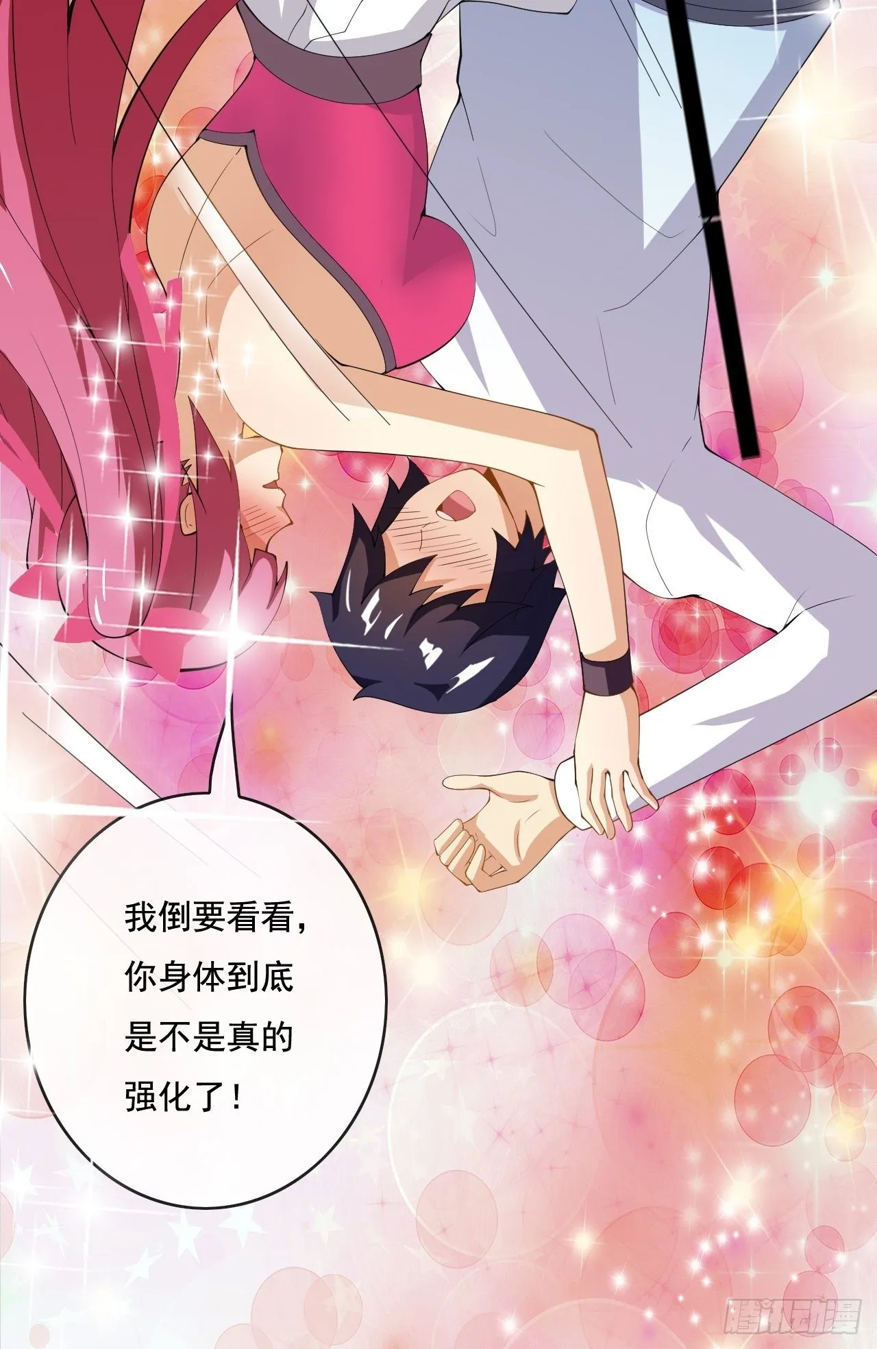 105话 第61页