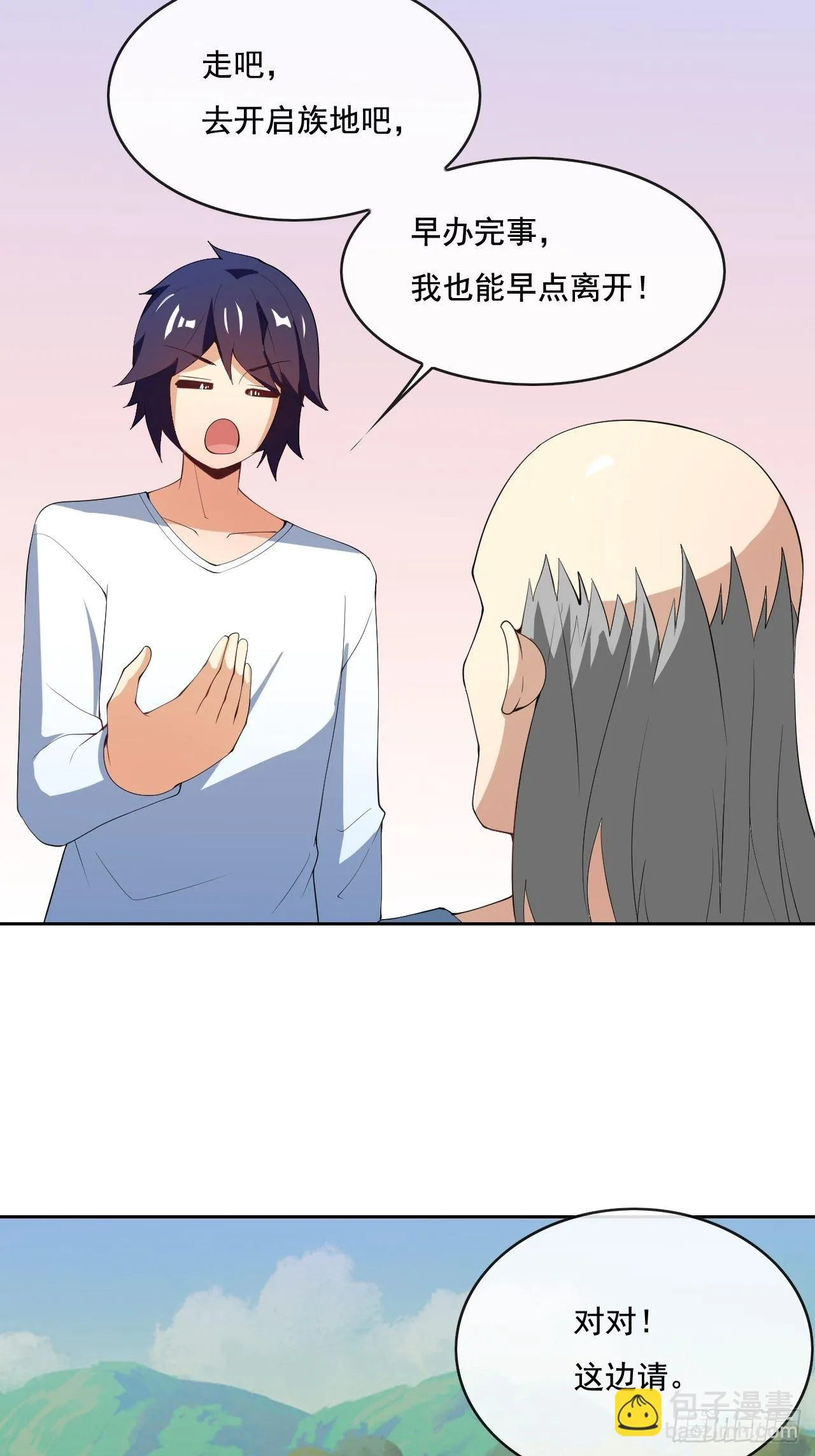 106 第20页