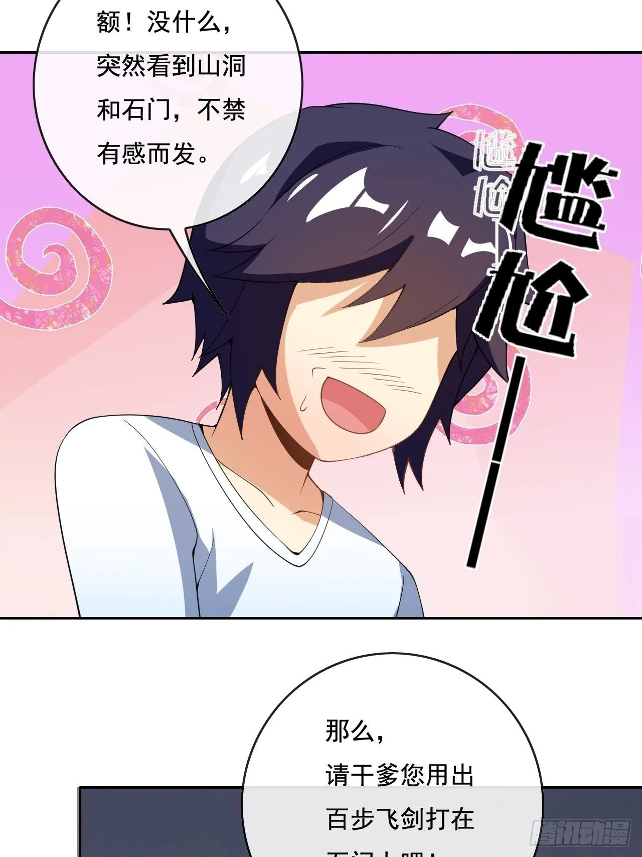106 第31页