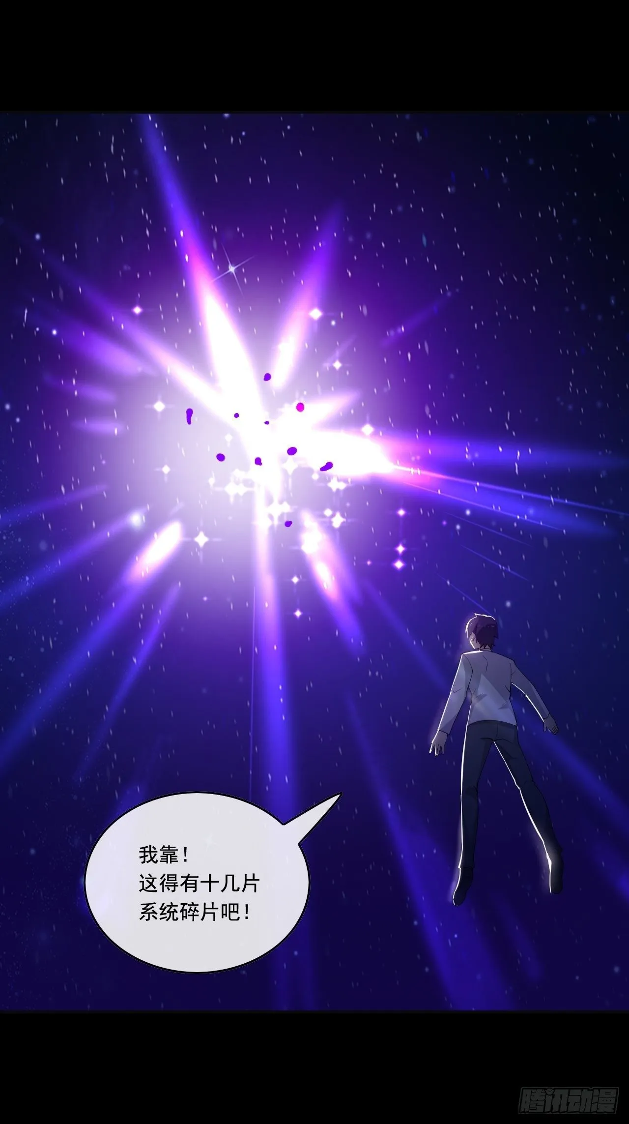 100话 第2页