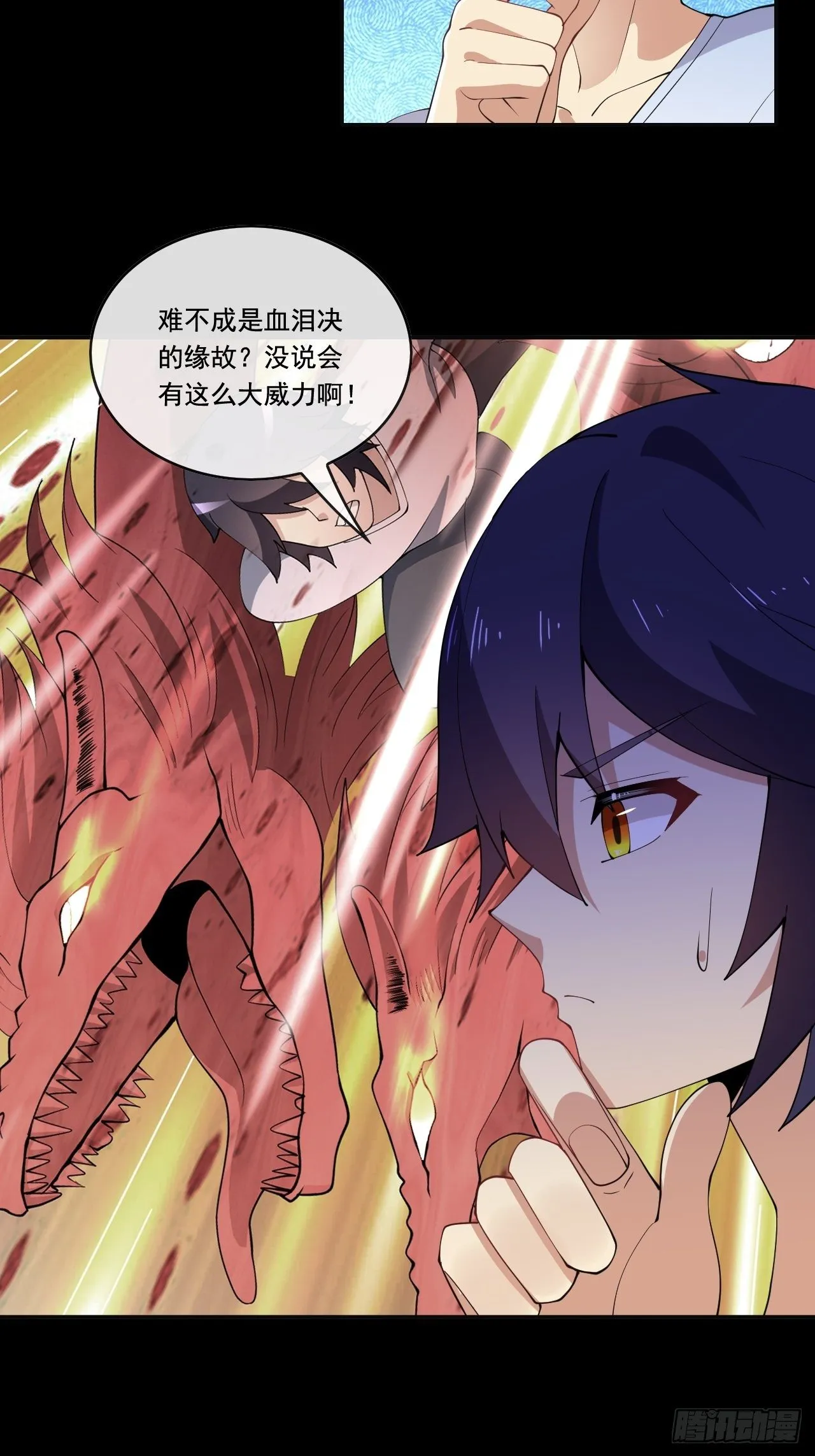 100话 第5页