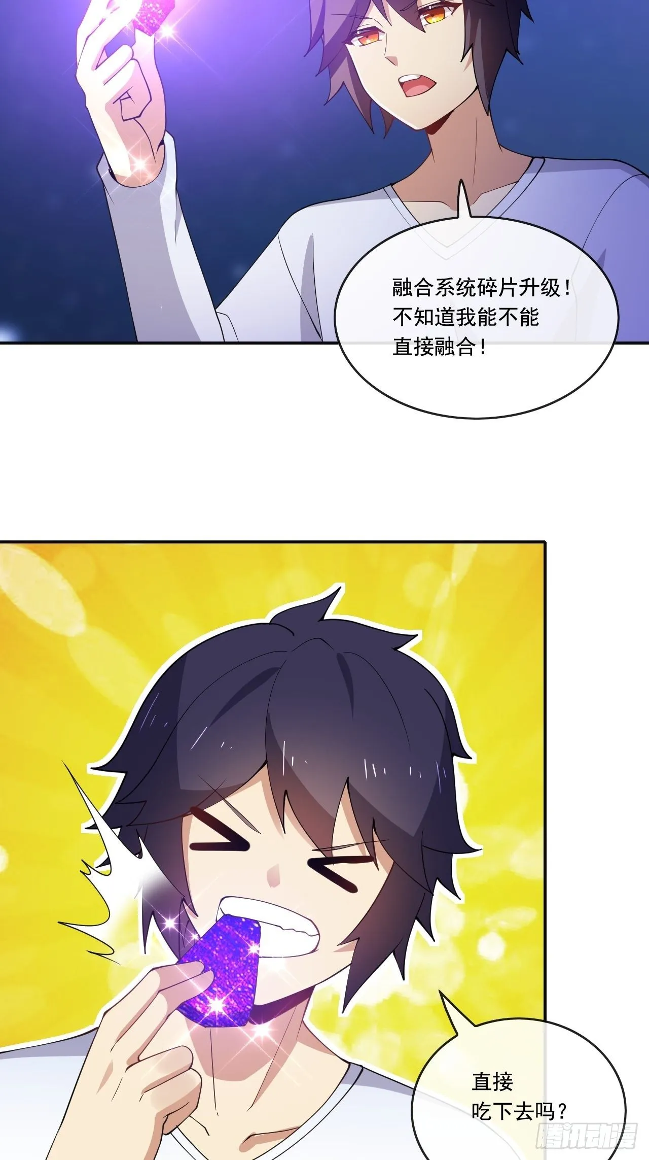 100话 第8页