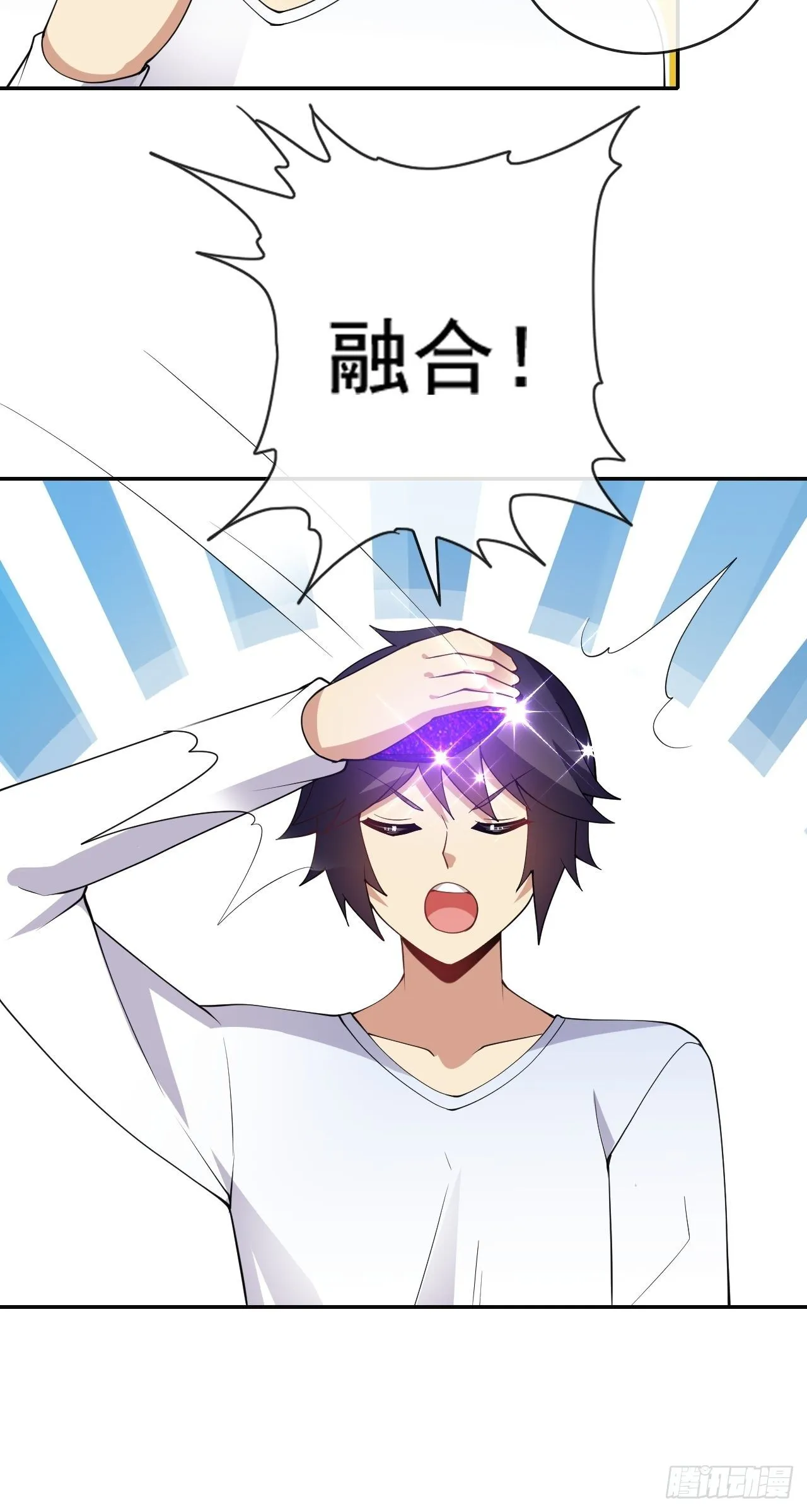 100话 第9页