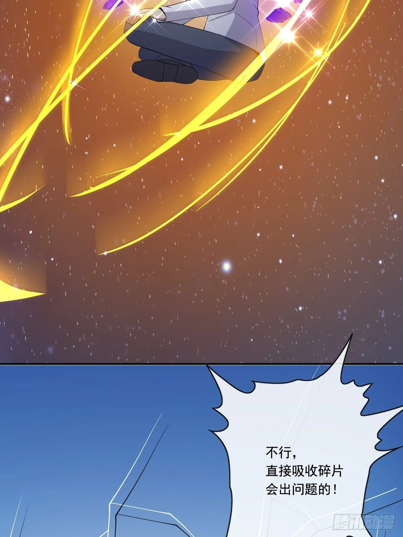 100话 第18页