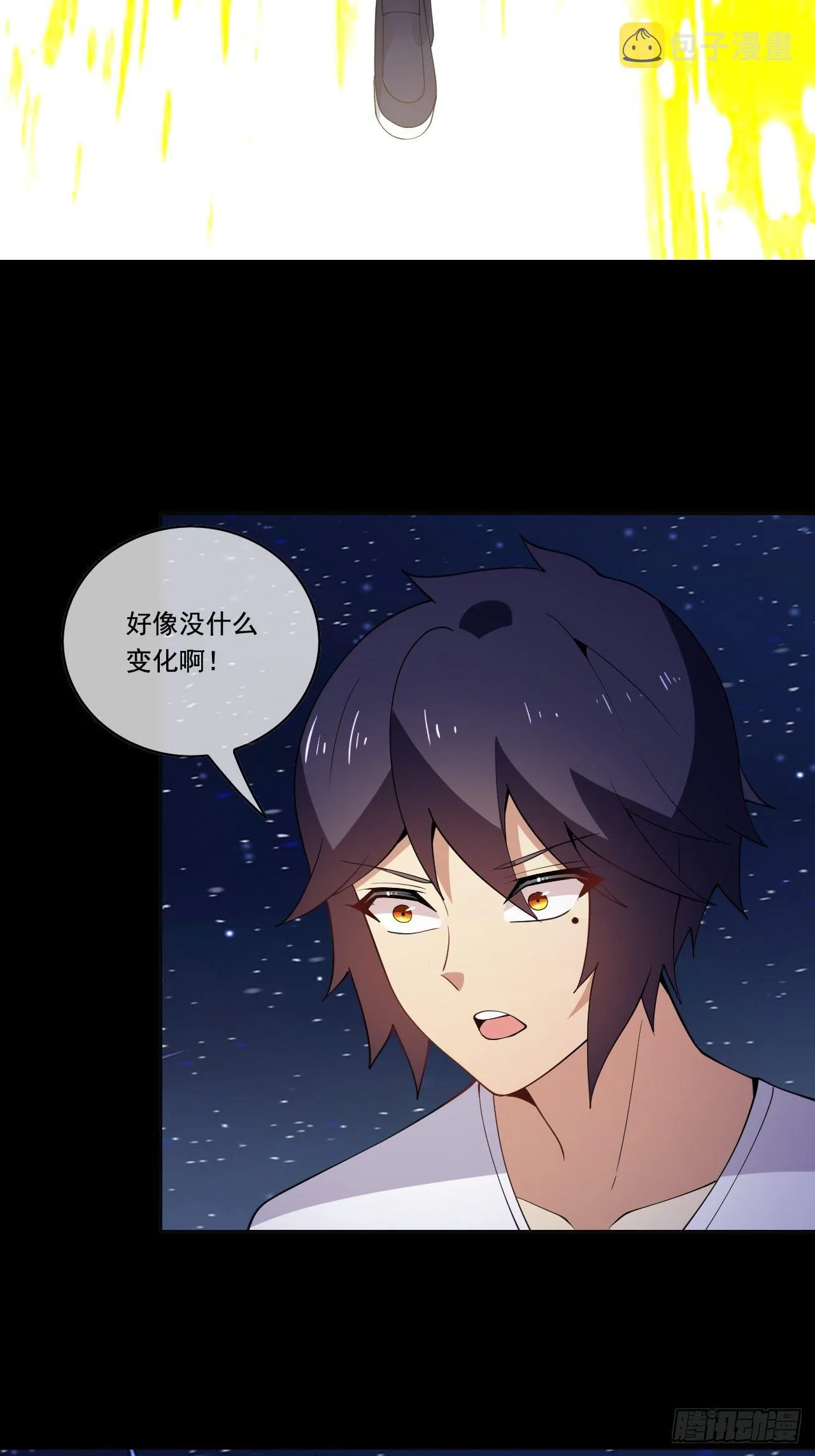 100话 第24页