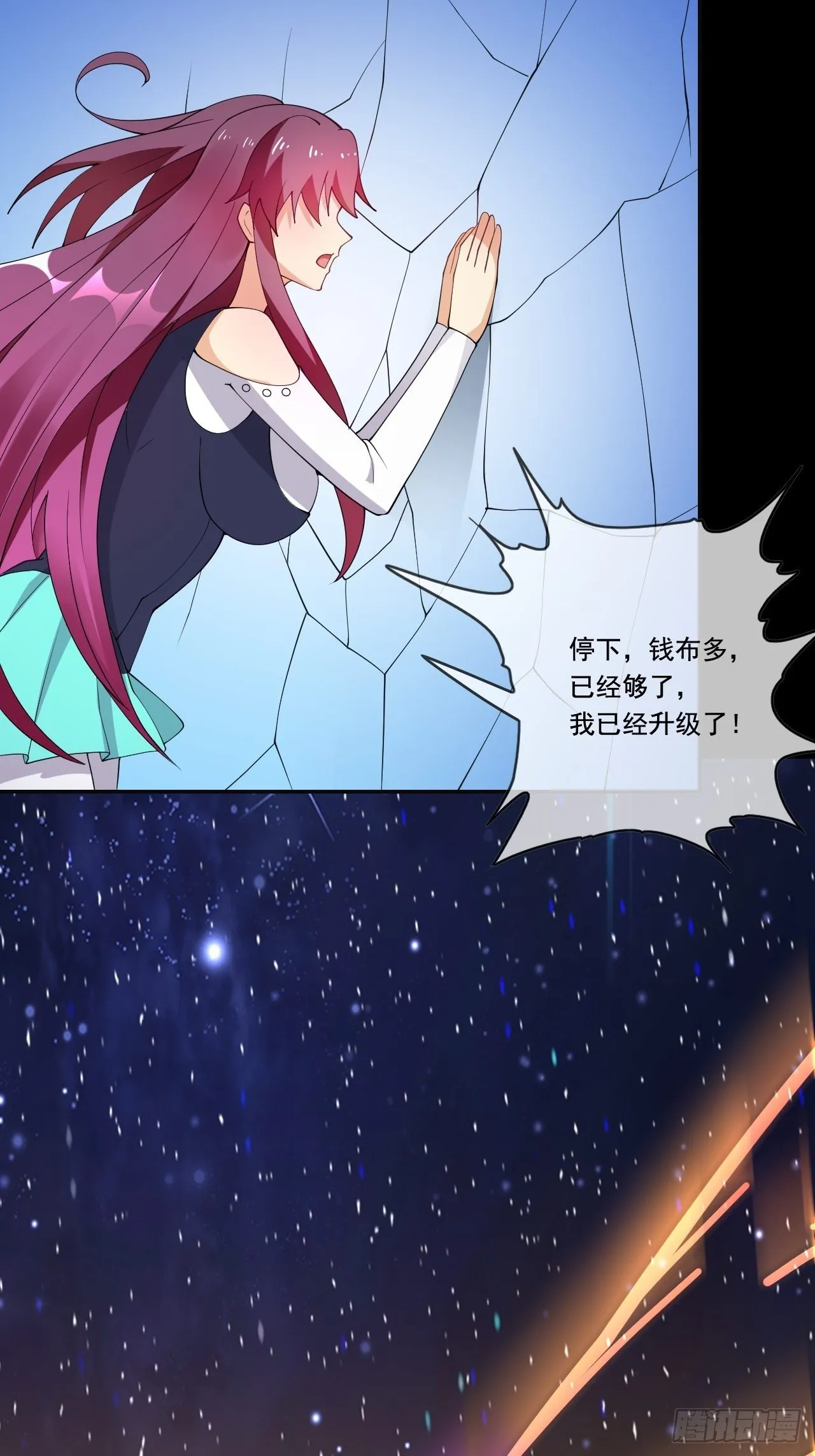 100话 第26页